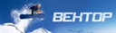 ВЕКТОР